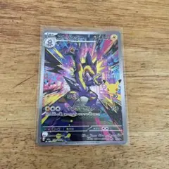 ポケモンカード ストリンダー AR 109/103