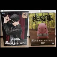 桃源暗鬼 むっくんスピーカー - メルカリ