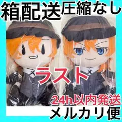 タイクレ限定】文豪ストレイドッグス BIGぬいぐるみ 中原中也 2種