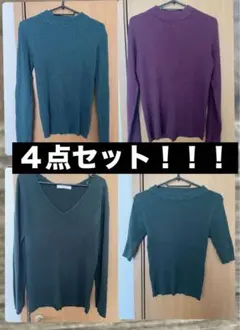 ４点セット！AZUL、Bershka、H&M ロンT、セーター、半袖ニット