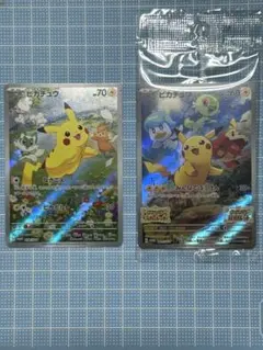 ポケモンカード プロモ フシギダネ ピカチュウV 2枚セット ポケモンカード プロモ フシギダネ ピカチュウV 2枚セット - メルカリ