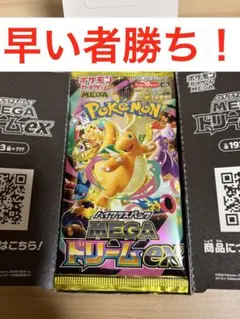 ポケモンカード　ハイクラスパック　メガドリームex 1BOX 10パック