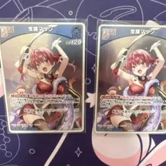宝鐘マリン ホロライブ カードダス 2枚セット