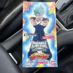 ドラゴンボールスーパーダイバーズ アドバンスパック バトルオブ