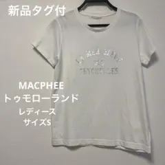 新品タグ有　MACPHEE白色ロゴ　半袖Tシャツ　日本製肌触りいい！サイズS 夏のサムネイル