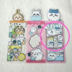 【1枚のみ】ちいかわ ブックマークコレクション しおり 3枚まとめ売り