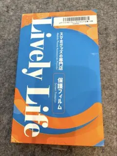 iPhone保護フィルム(2枚) iPhone14用　ブルーライトカット仕様