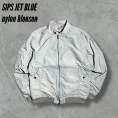 SIPS JET BLUE ナイロンブルゾン ジップアップ ライトアウター