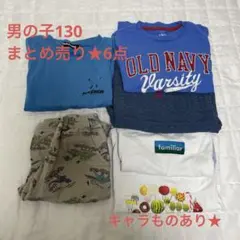 男の子130まとめ売り★6点