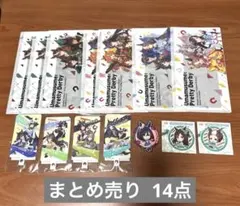 ウマ娘① まとめ売りクリアファイル キーホルダー シール 14点