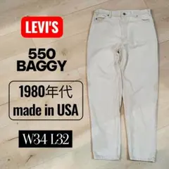 リーバイス 501 80s ヴィンテージ 刻印524 セルビッチ デニムパンツ