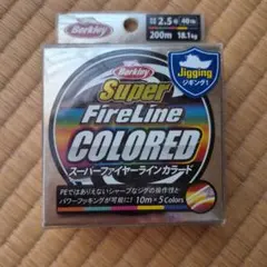 Berkley Super FireLine Colored 200m 専用品のサムネイル
