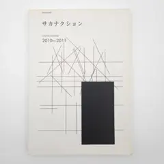 ぬ*こ様 サカナクション SAKANA ENSEMBLE 2010-2011 バ 51zqyyw0PvL.jpg_BO30,255,255,