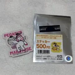 ジャイアンツ たべっ子どうぶつ ステッカー 丸佳浩のサムネイル