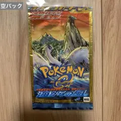 開封済 ポケカ 海からの風 空パック 外袋のみ 1袋 2026年最新】海からの風 未開封 パックの人気アイテム - メルカリ