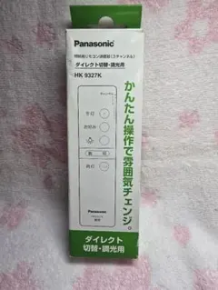 Panasonic HK 9327K 照明用リモコン