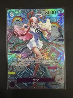 ウタ SEC SP(スペシャルカード)：OP-05新時代の主役 OP02-120