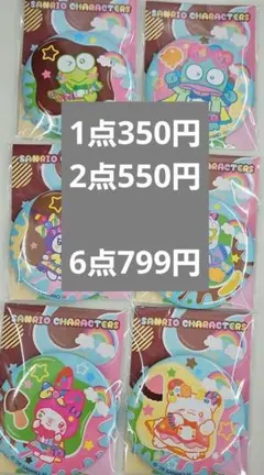 サンリオ 缶ミラー 6点セット