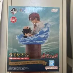 一番くじ ワンピース ラストワン賞 シャンクス＆ルフィ