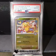 2026年最新】トウホクのピカチュウの人気アイテム - メルカリ