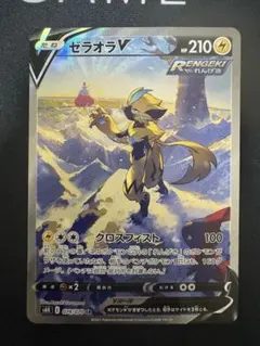 ゼラオラV SR S6K 漆黒のガイスト 074/070