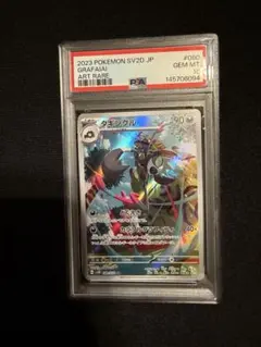 ヨノワール 372/SM-P PSA リミックスバウト 美品 最安値 即日発送