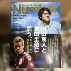 Sports Graphic Number 862