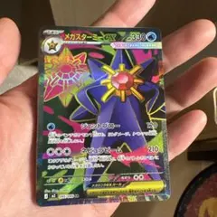 2026年最新】メガスターミーSRの人気アイテム - メルカリ