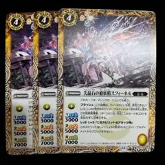 Vジャンプ　特典　付録　プロモ　尖晶石の槍妖精 スフィーネル ×3