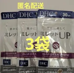 DHC ミレットUP 　30日分×3袋