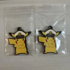 ポケモン キャプテン ピカチュウ カプセルトイ ラバーマスコット 2個セット