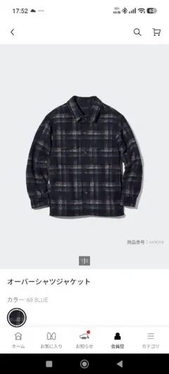 ユニクロ　オーバーシャツジャケット ブルー チェック柄　新品　完売商品