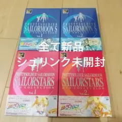 美少女戦士セーラームーン セーラースターズ 決定版 1997/1/6 初版