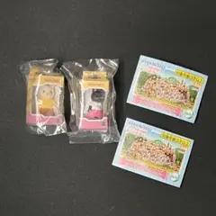 Sylvanian Families フィギュアコレクション