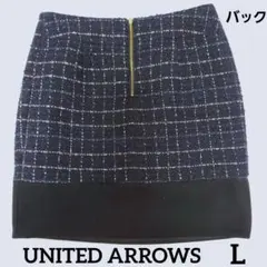 美品【UNITED ARROWS 】40 　L ツイード　チェック スカート