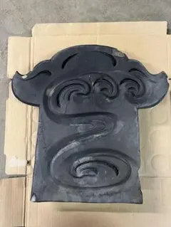 古瓦 軒瓦 雲文様 瓦装飾 置物 昭和レトロ ☆古瓦 軒瓦 雲文様 瓦装飾 置物 昭和レトロ☆高さ約22.5cm☆ - メルカリ