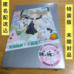 2026年最新】化物語 特装版22の人気アイテム - メルカリ