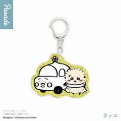 ちいかわ　ラメアクリルキーホルダー4 ラッコ