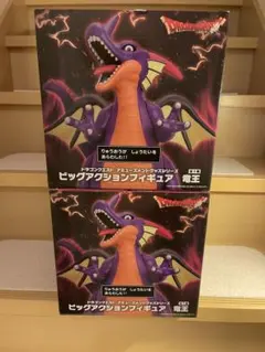 【未開封／送料込／２個セット】ドラゴンクエスト　竜王　フィギュア