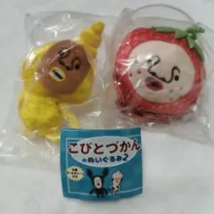 新品未使用タグ付き‼️ こびとづかん　もちもちぬいぐるみ3種 新品未使用タグ付き‼️ こびとづかん もちもちぬいぐるみ3種 d