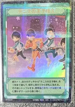 テニプリ TCG テニスの王子様4 - メルカリ