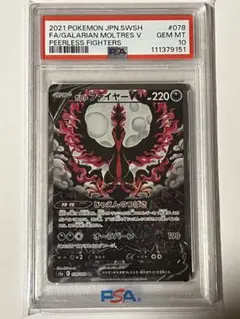 2026年最新】ガラルファイヤーvの人気アイテム - メルカリ