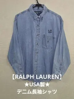 ★USA製★RALPH LAUREN ラルフローレン デニム 長袖シャツ L