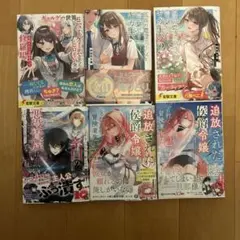 ラノベ6冊セット。