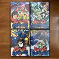 ◎真ゲッターロボ対ネオゲッターロボ 4巻まとめ売り