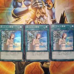 禁じられた聖槍　3枚まとめセット　スーパーレア　SPTR