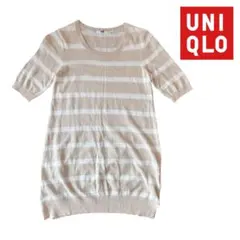 UNIQLO ユニクロ ボーダーニットロング丈 カットソー ベージュ 半袖
