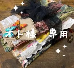 ♡オト様専用 オーダー2点♡