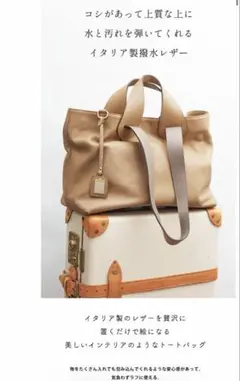 イタリア製レザー トートバッグ ベージュ