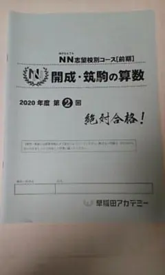 2025年最新】NN開成の人気アイテム - メルカリ